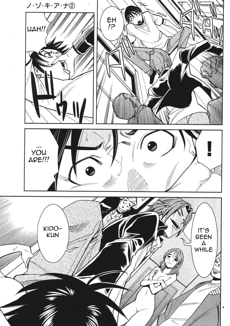 Nozoki Ana Chapter 16 page 5 - Chapter 16: Help Me!
