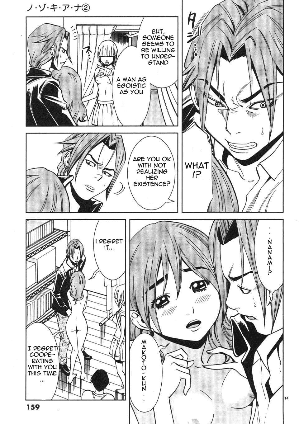 Nozoki Ana Chapter 17 page 15 - Chapter 17: Forever from Now On