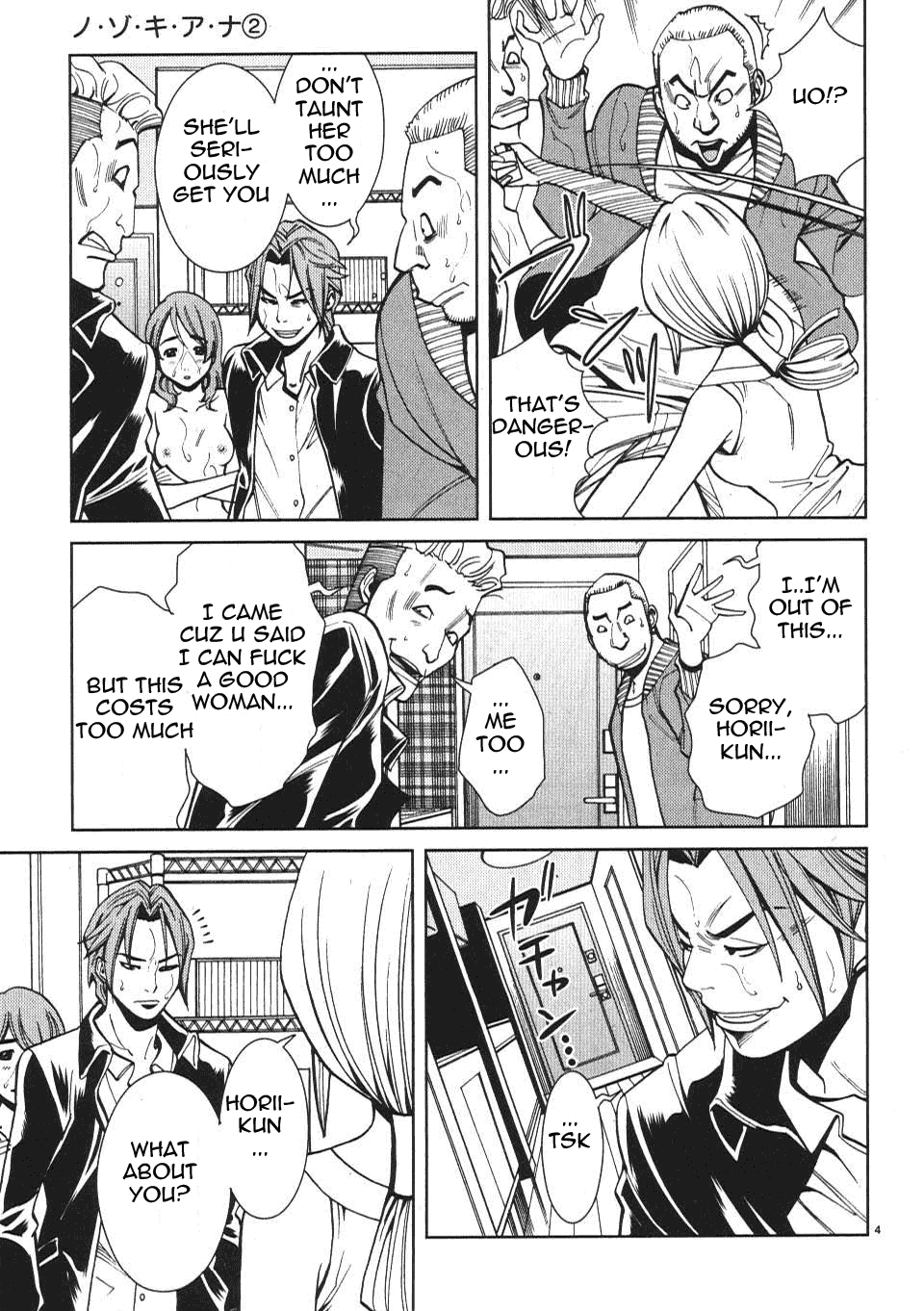 Nozoki Ana Chapter 17 page 5 - Chapter 17: Forever from Now On