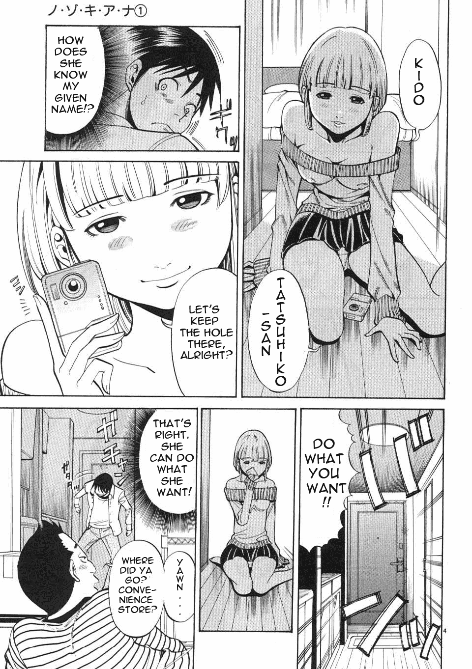 Nozoki Ana Chapter 2 page 5 - Chapter 2: New Lifestyle