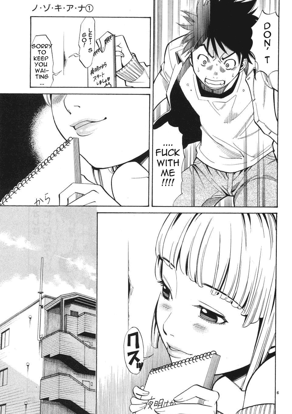 Nozoki Ana Chapter 2 page 7 - Chapter 2: New Lifestyle