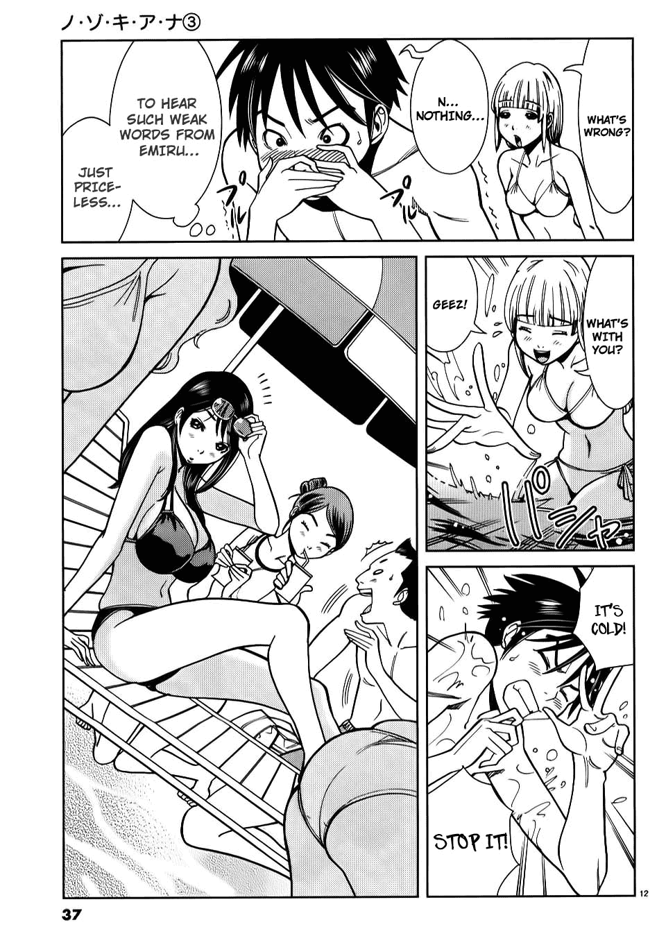 Nozoki Ana Chapter 20 page 13 - Chapter 20: Excitement