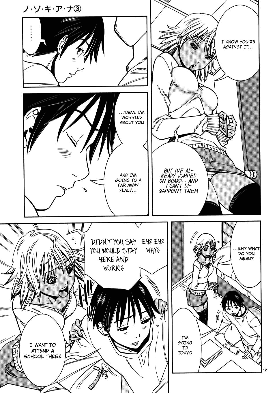 Nozoki Ana Chapter 22 page 13 - Chapter 22: Just Get Out