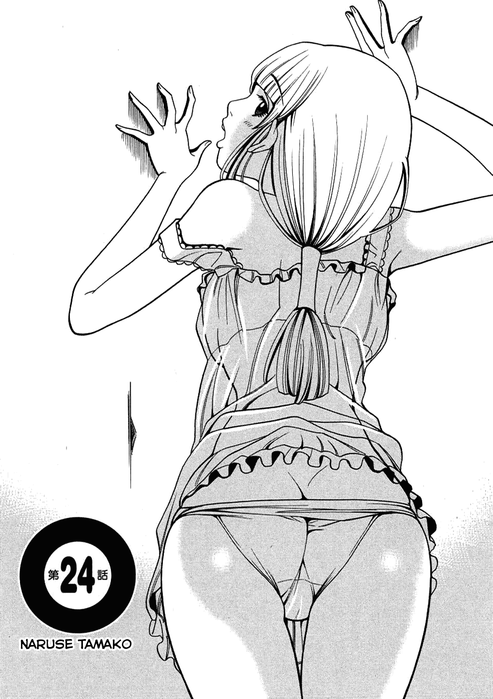 Nozoki Ana Chapter 24 page 1 - Chapter 24: Naruse Tamako