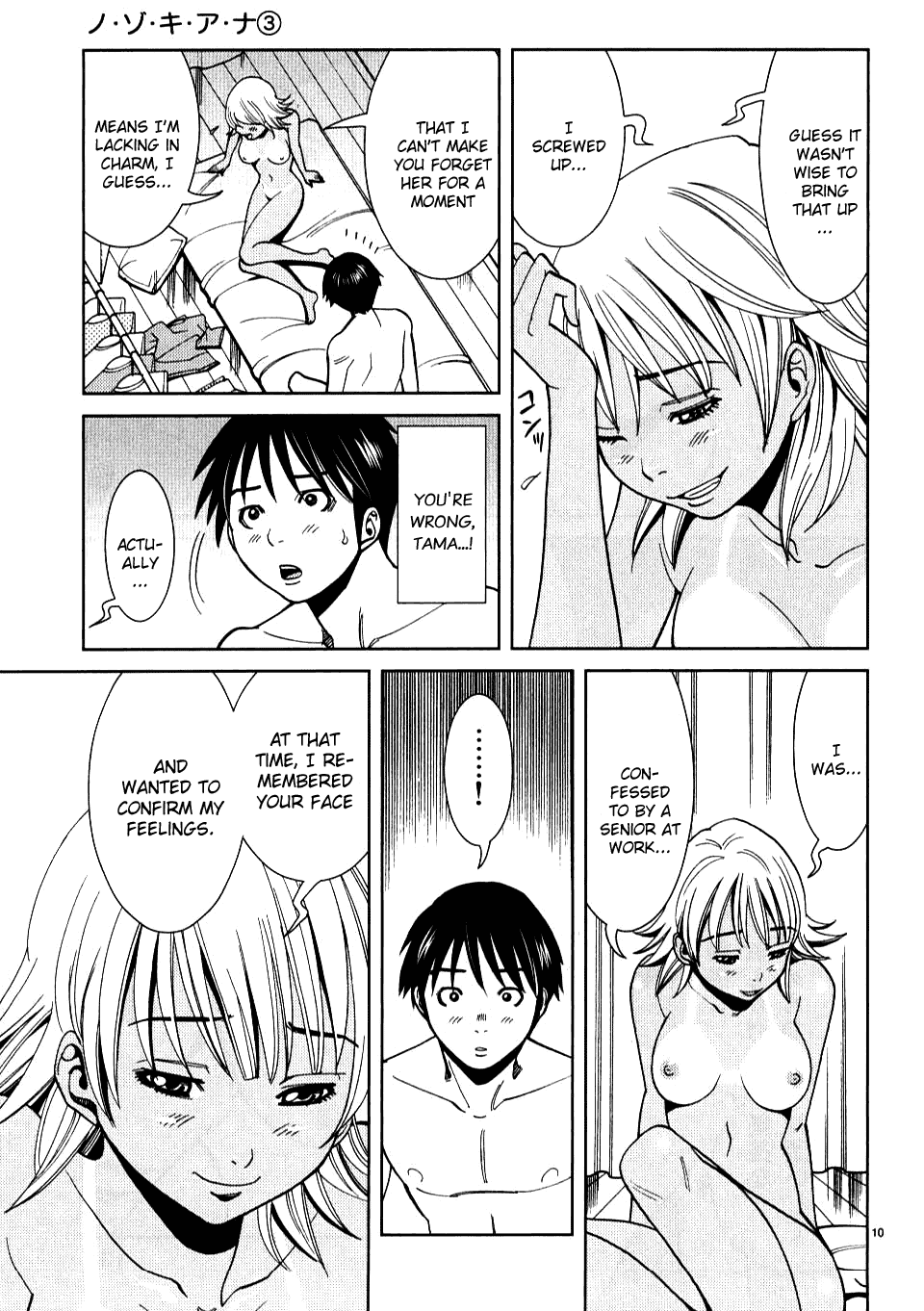 Nozoki Ana Chapter 25 page 11 - Chapter 25: Don't Break It