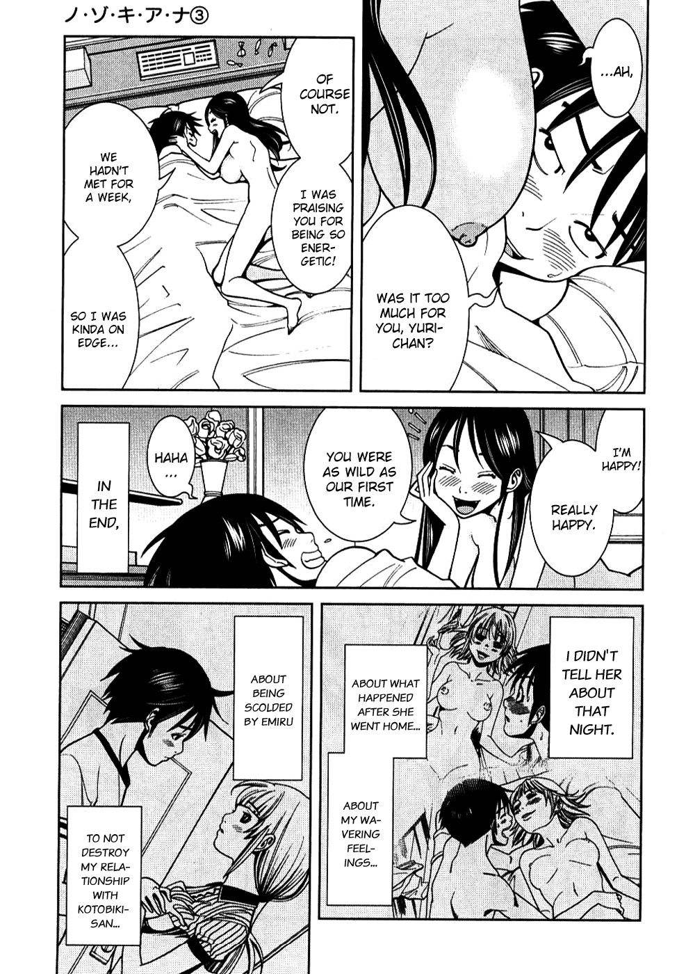 Nozoki Ana Chapter 26 page 5 - Chapter 26: Takahata Mitsuru
