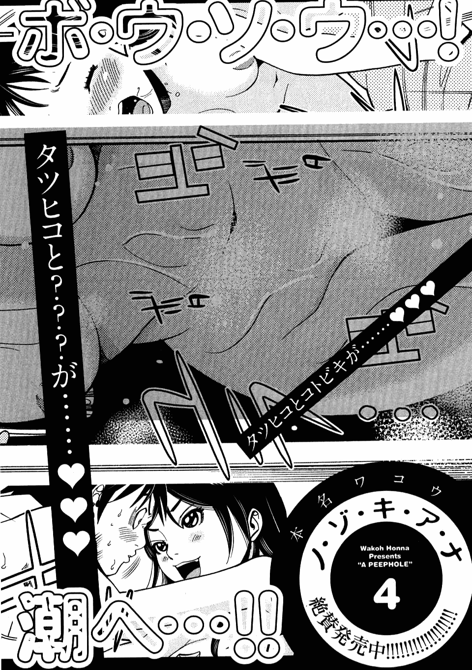 Nozoki Ana Chapter 27.5 page 3 - Chapter 27.5