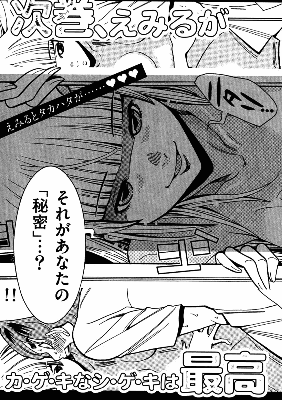 Nozoki Ana Chapter 27.5 page 4 - Chapter 27.5