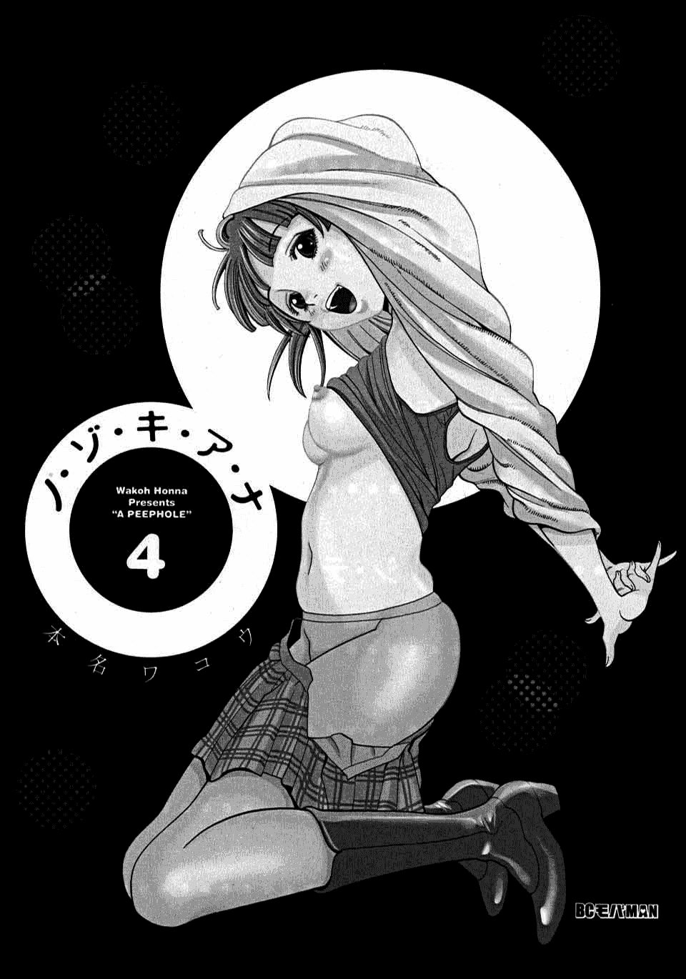 Nozoki Ana Chapter 28 page 3 - Chapter 28: I'm... Putting It In, You Hear?