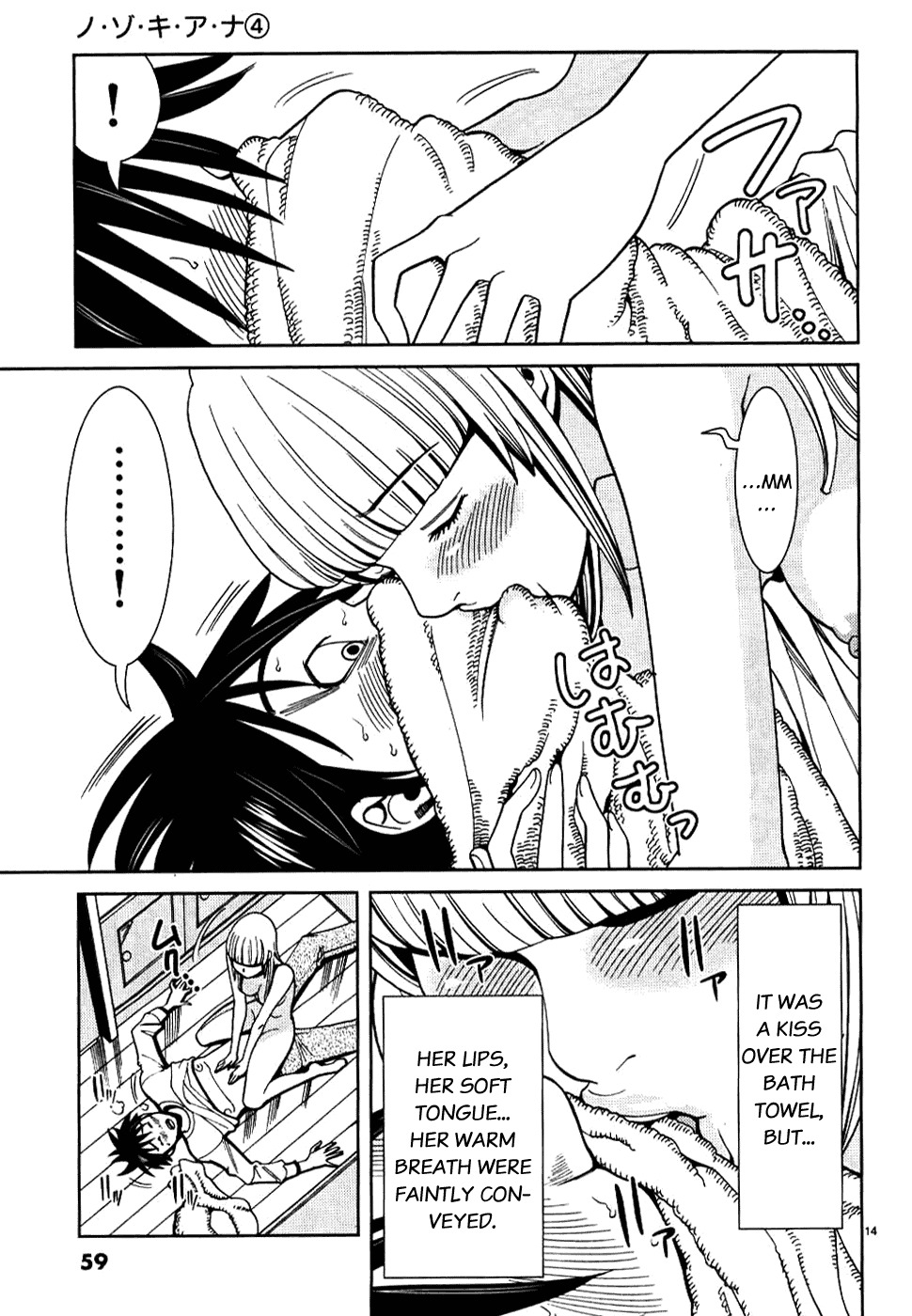 Nozoki Ana Chapter 30 page 16 - Chapter 30: I'll Do It.