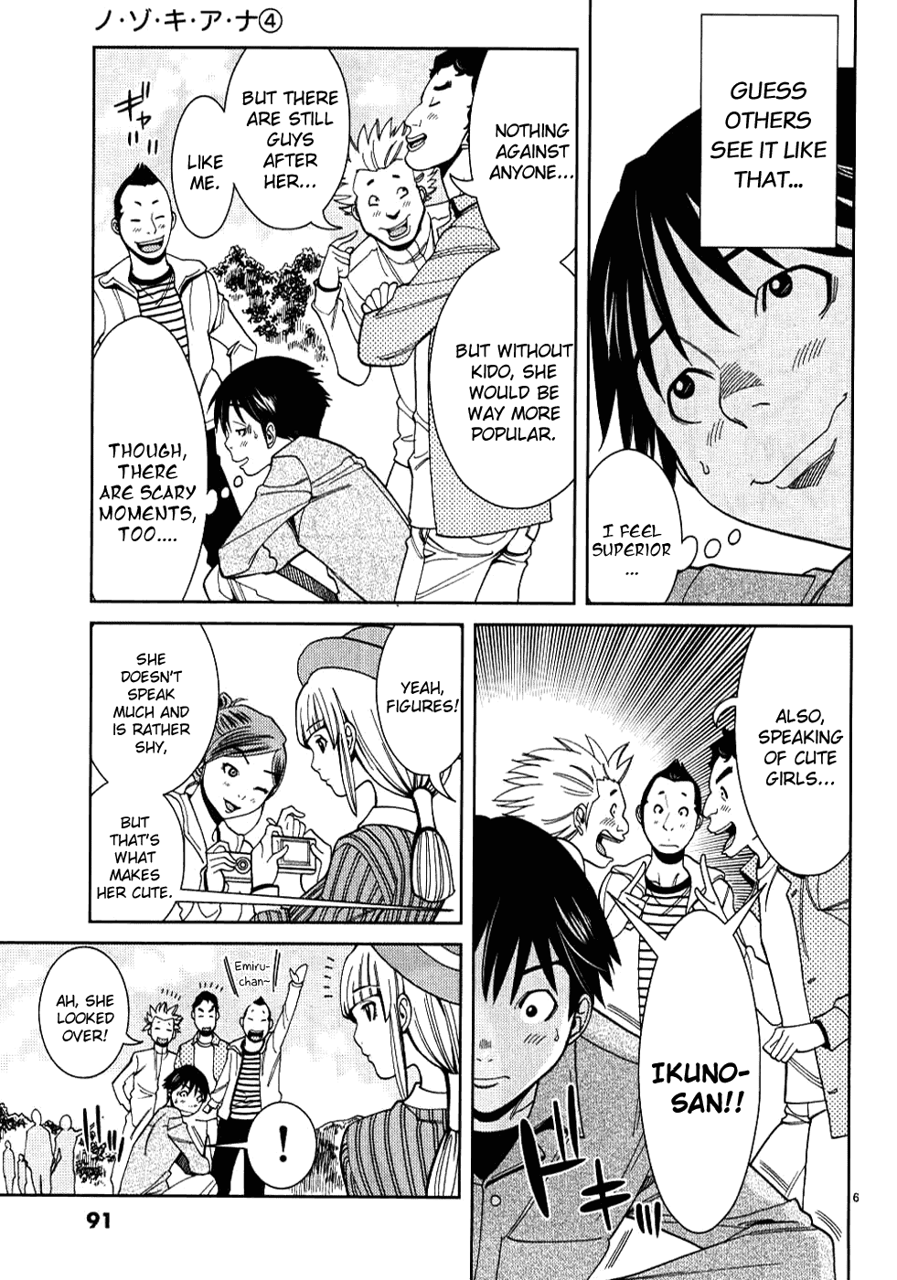 Nozoki Ana Chapter 32 page 7 - Chapter 32: Komori Chisato