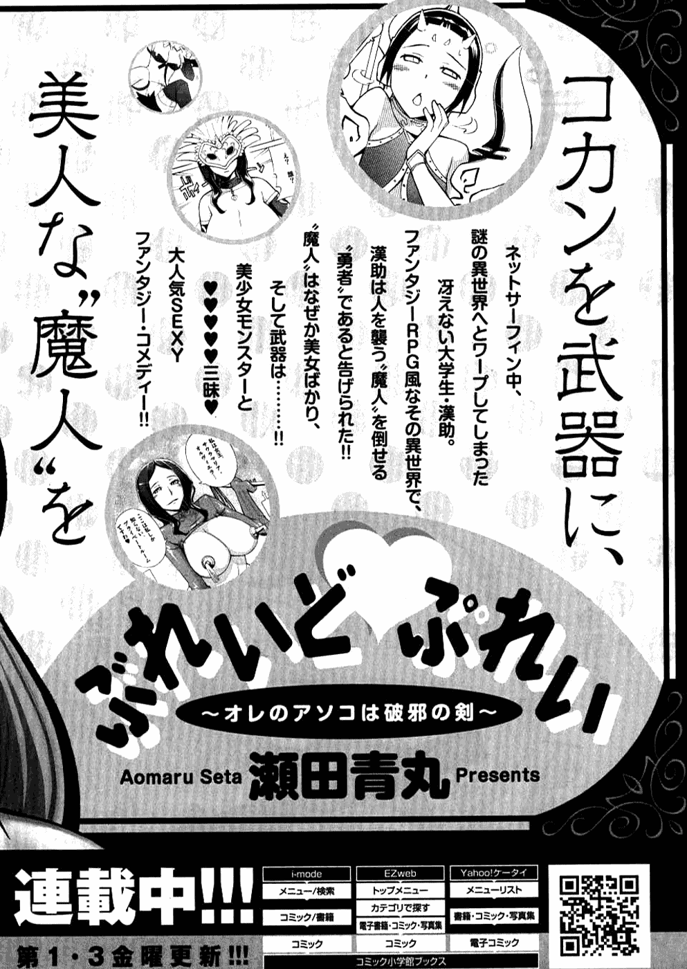 Nozoki Ana Chapter 36.5 page 5 - Chapter 36.5