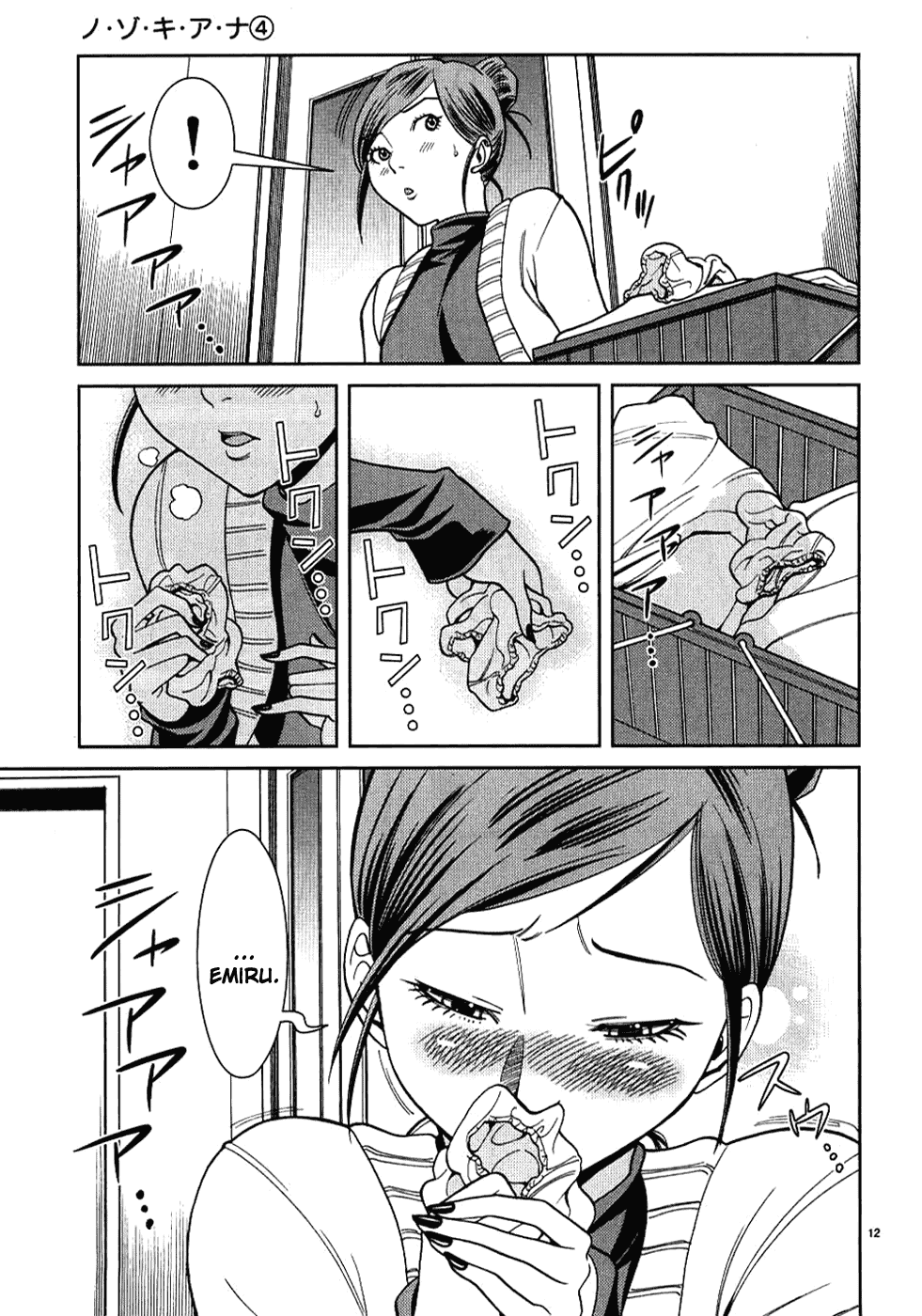 Nozoki Ana Chapter 36 page 14 - Chapter 36: Secret