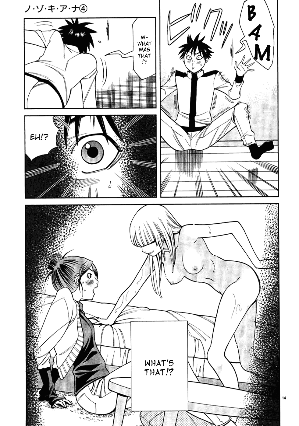 Nozoki Ana Chapter 36 page 16 - Chapter 36: Secret
