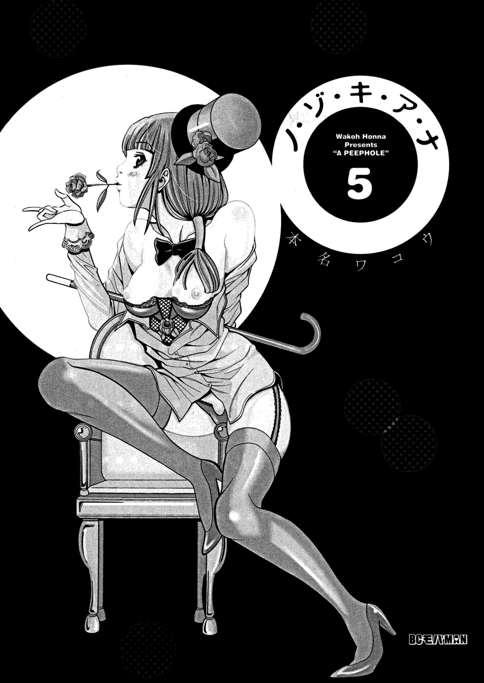 Nozoki Ana Chapter 37 page 3 - Chapter 37: What's This?