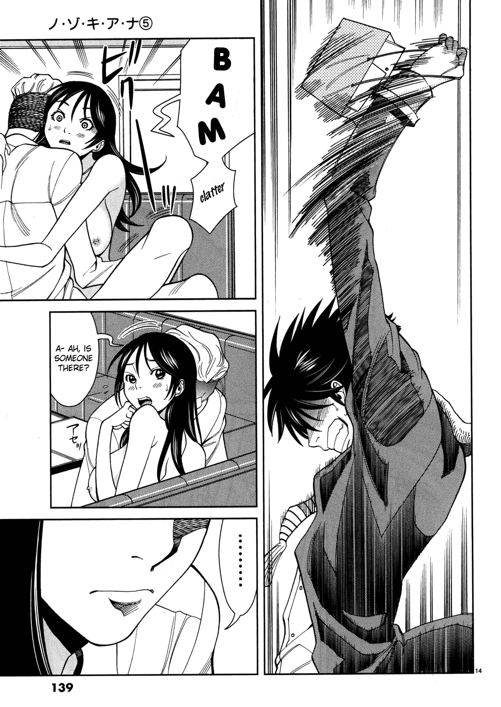 Nozoki Ana Chapter 43 page 15 - Chapter 43: I'll Smash It!!