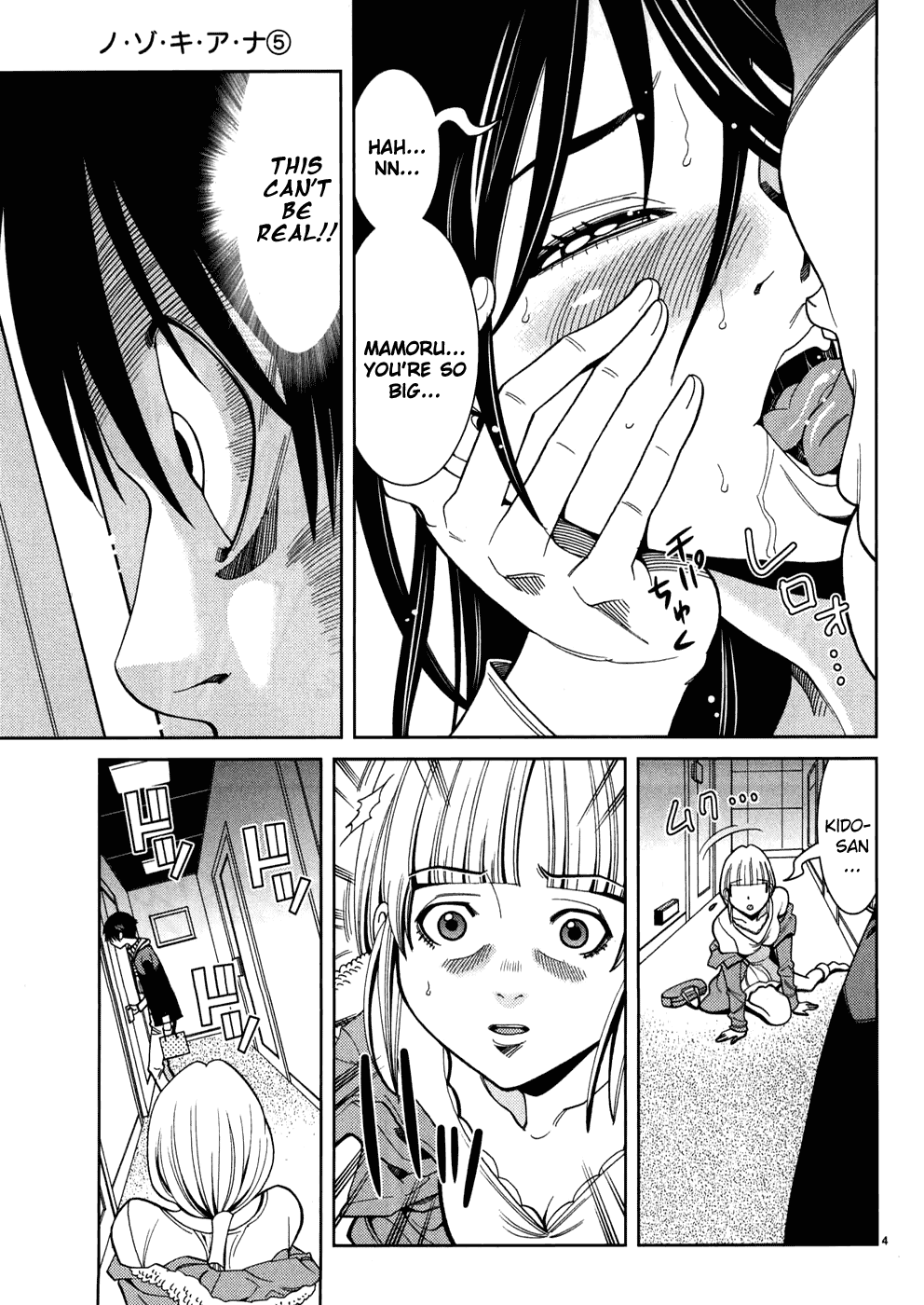 Nozoki Ana Chapter 43 page 5 - Chapter 43: I'll Smash It!!