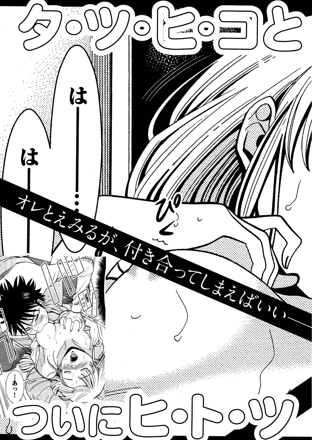 Nozoki Ana Chapter 45.5 page 4 - Chapter 45.5