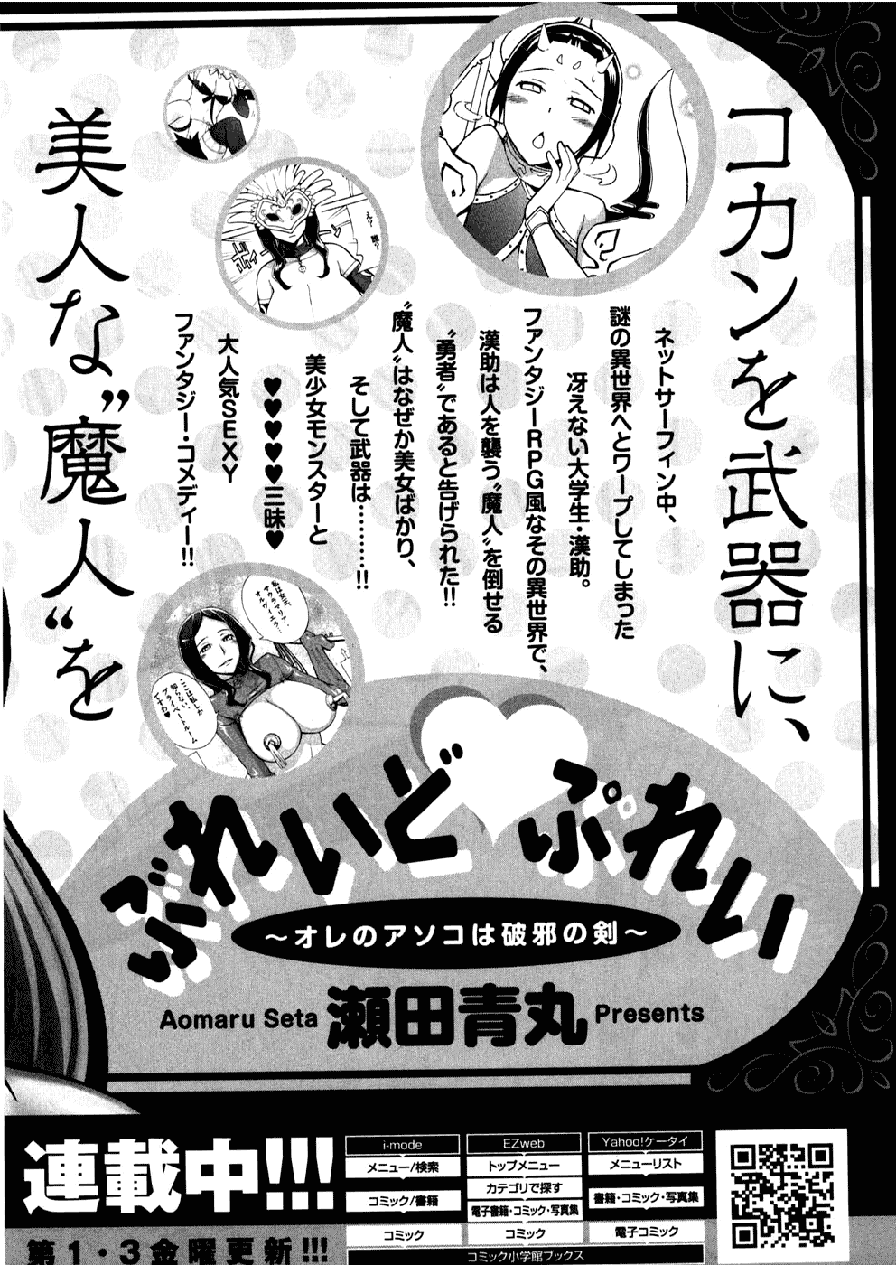 Nozoki Ana Chapter 45.5 page 5 - Chapter 45.5