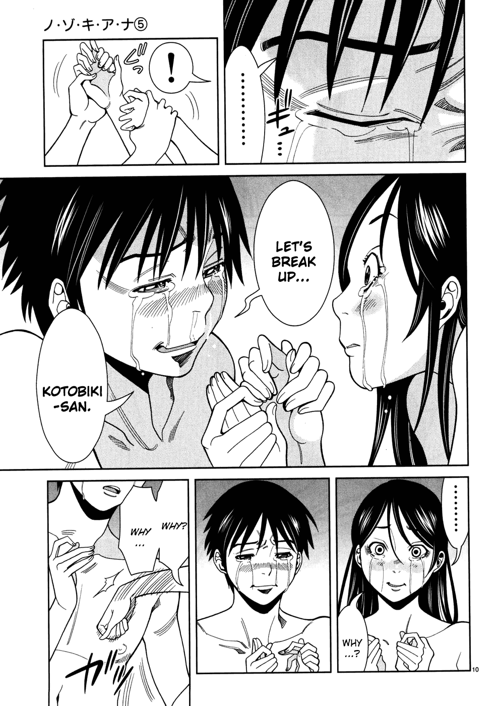 Nozoki Ana Chapter 45 page 11 - Chapter 45: I'm Scared