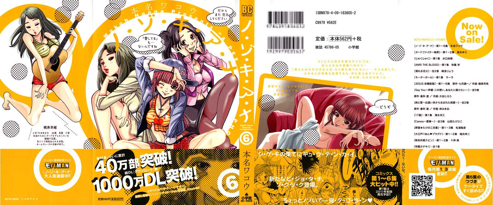 Nozoki Ana Chapter 46 page 1 - Chapter 46: Dig In