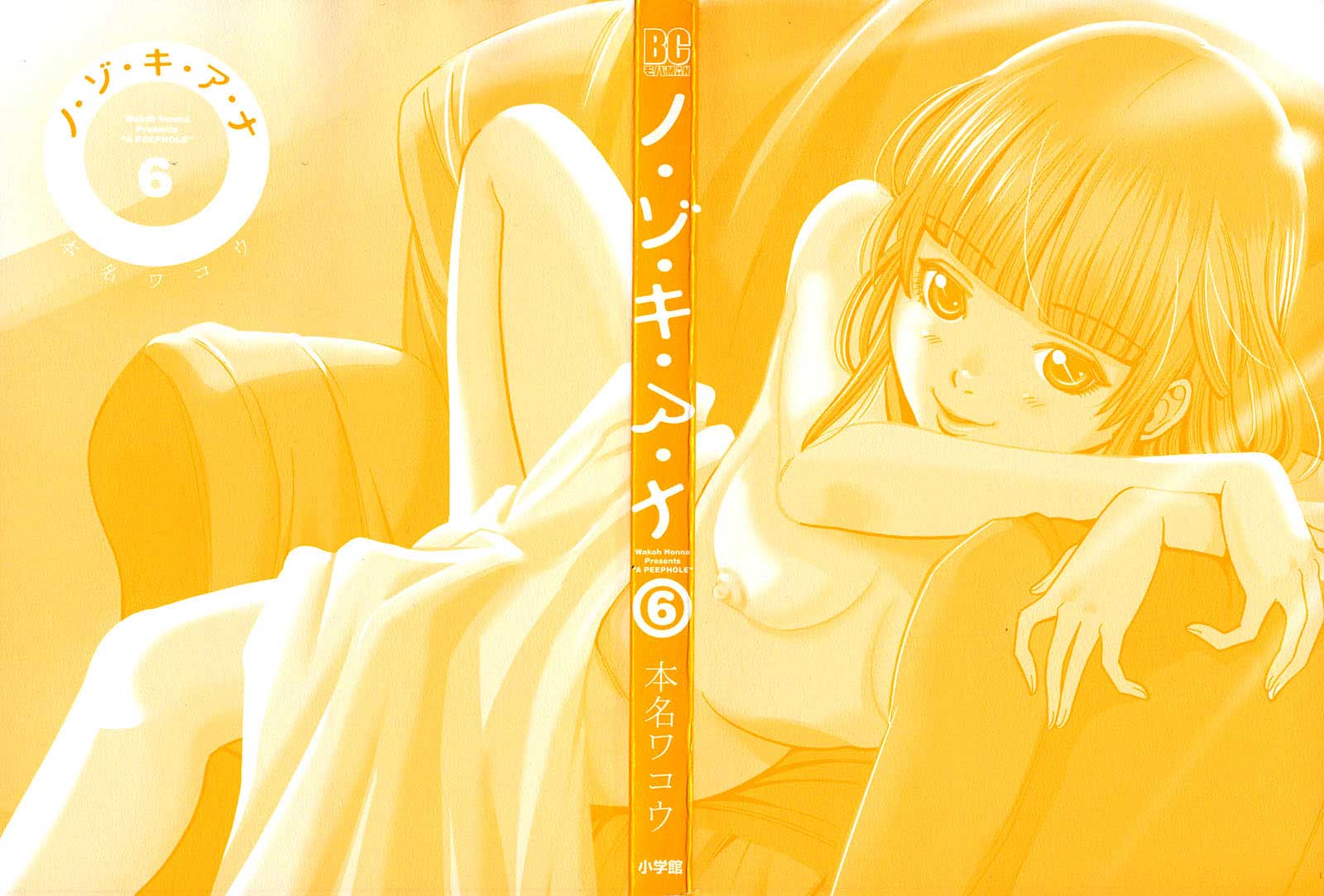 Nozoki Ana Chapter 46 page 3 - Chapter 46: Dig In