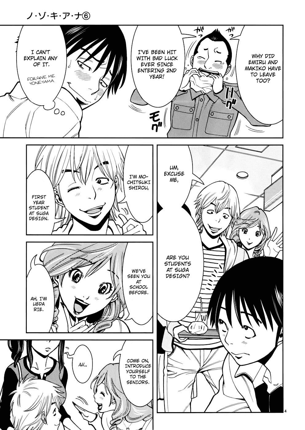 Nozoki Ana Chapter 48 page 5 - Chapter 48: Second Year Students