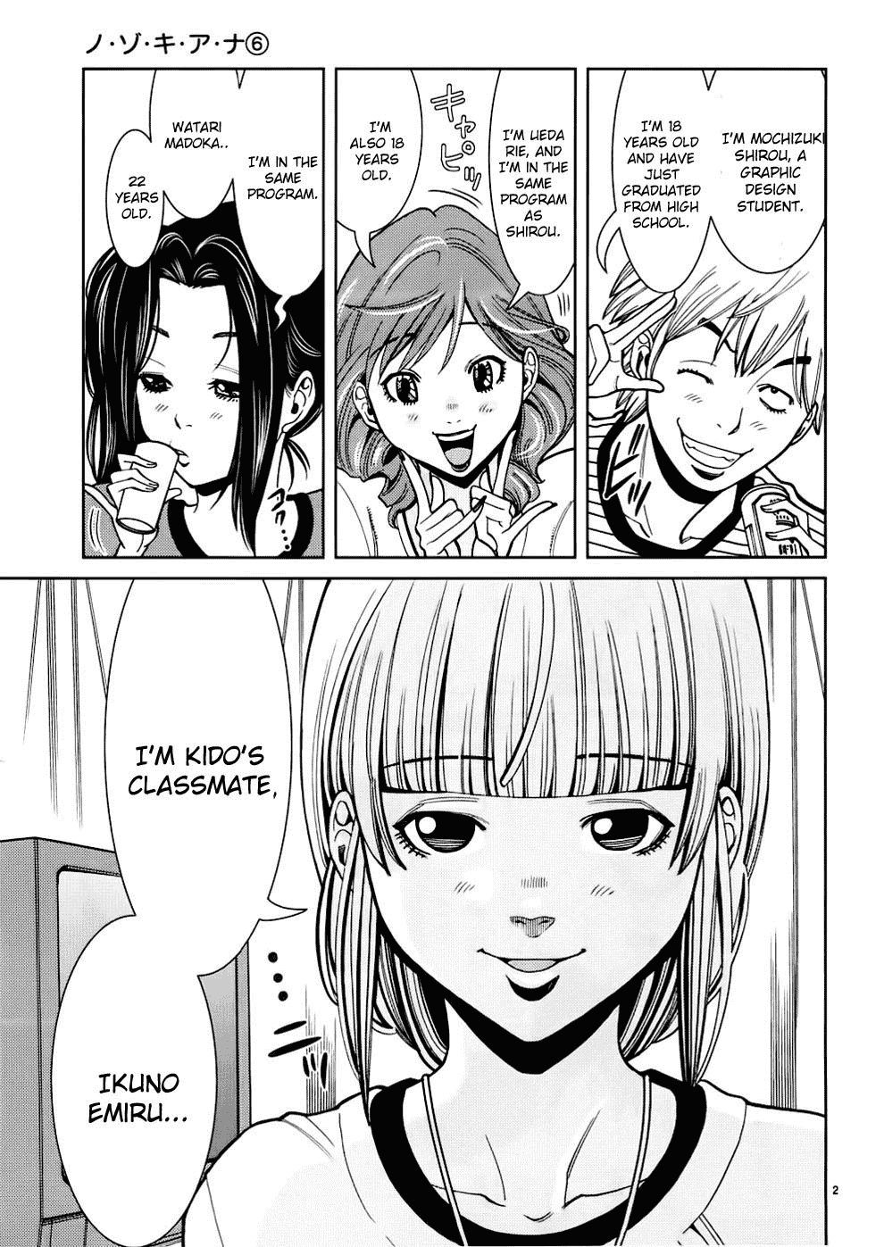 Nozoki Ana Chapter 49 page 3 - Chapter 49: Watari Madoka