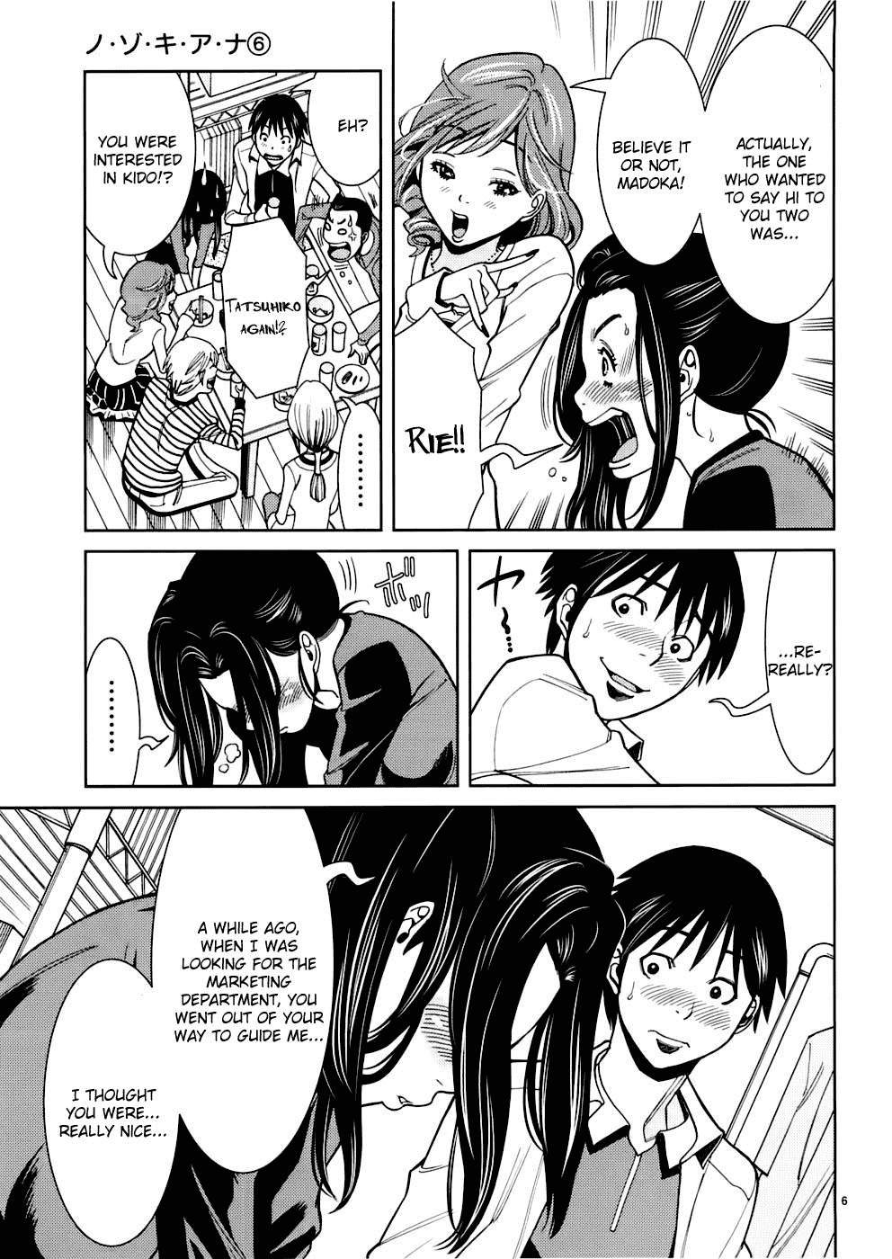 Nozoki Ana Chapter 49 page 7 - Chapter 49: Watari Madoka