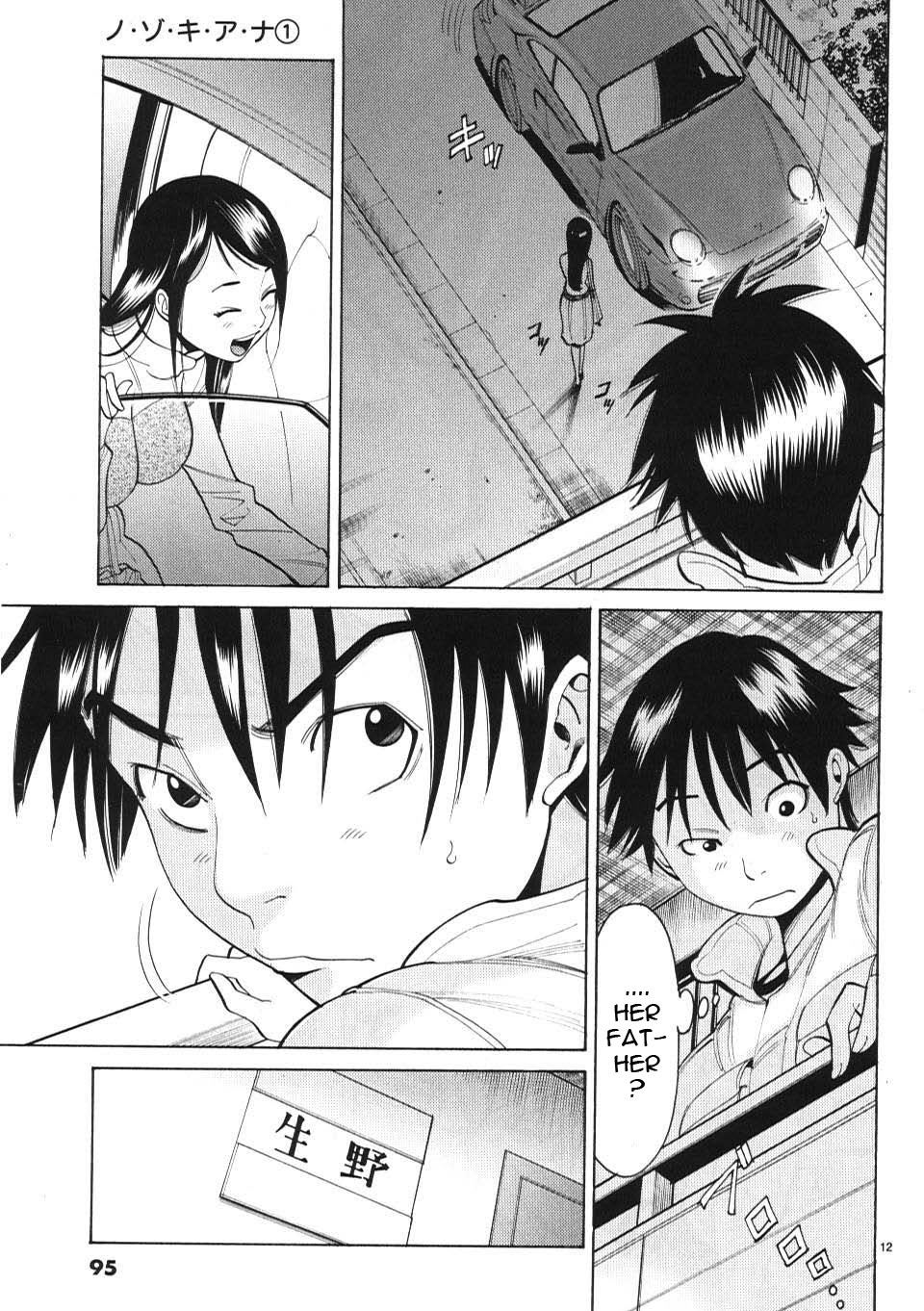 Nozoki Ana Chapter 5 page 13 - Chapter 5: Because It's the Rule