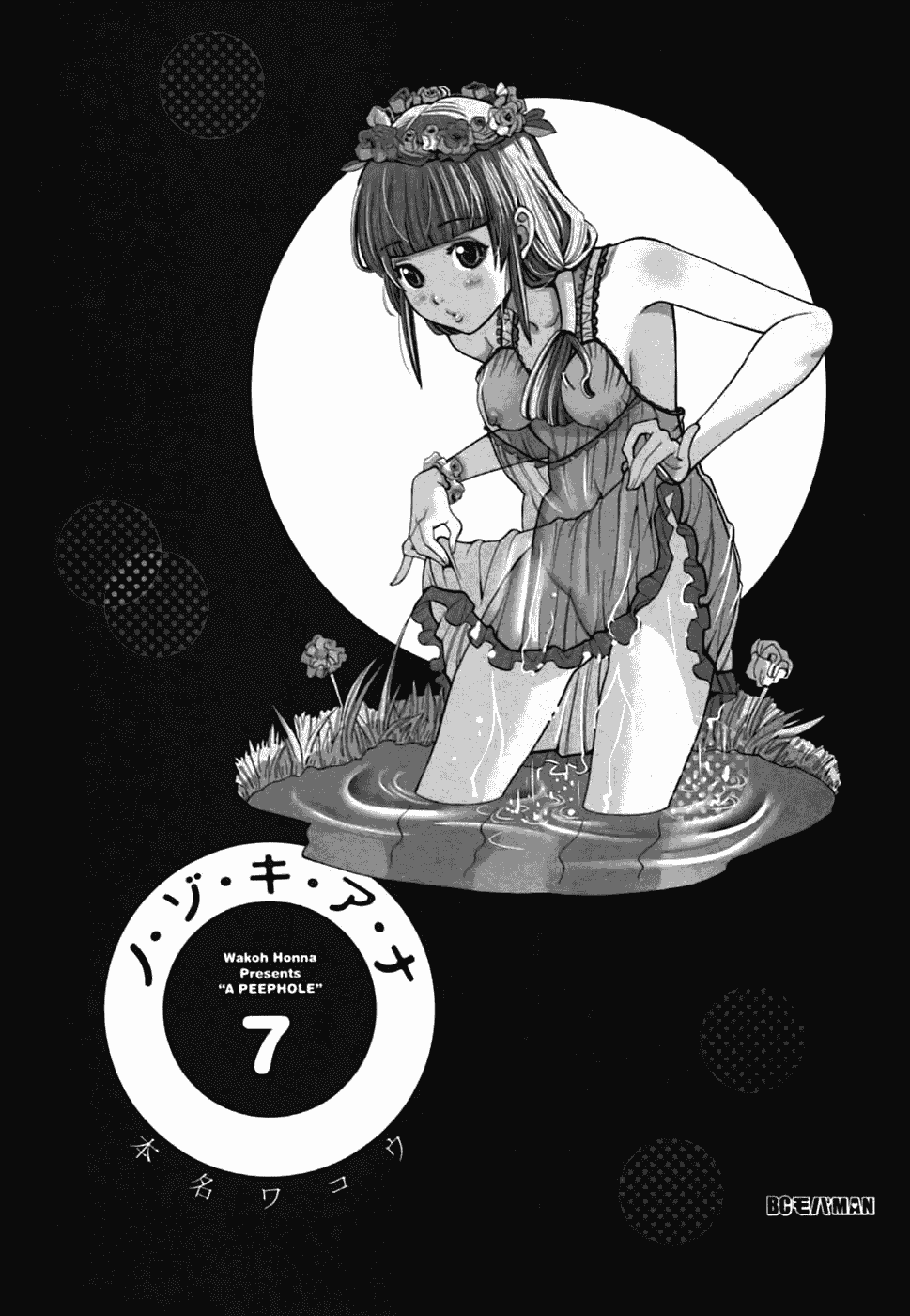 Nozoki Ana Chapter 55 page 6 - Chapter 55: I Am Lonely