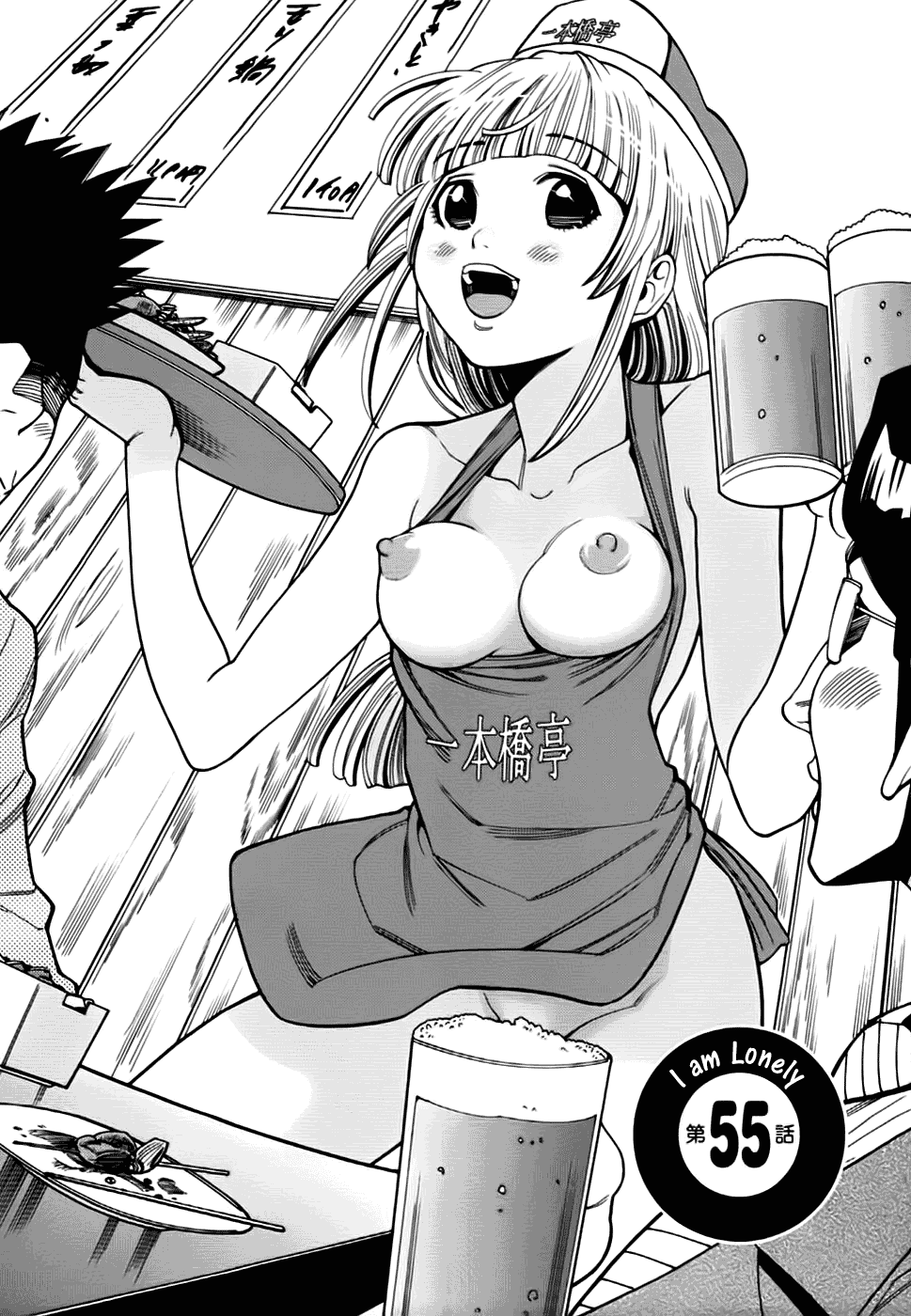 Nozoki Ana Chapter 55 page 9 - Chapter 55: I Am Lonely