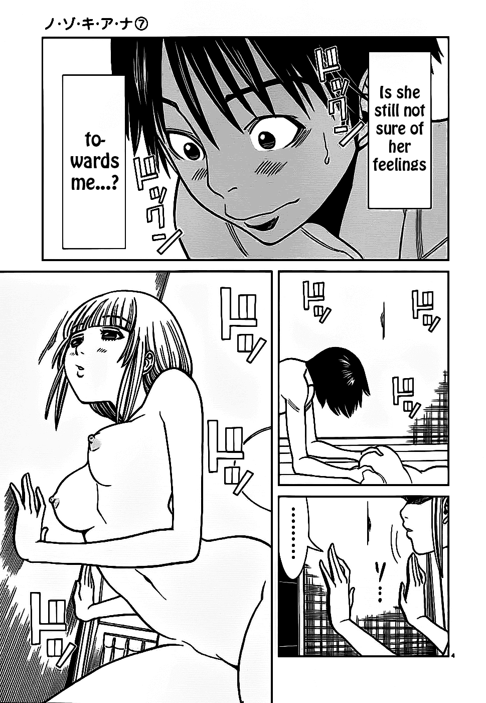 Nozoki Ana Chapter 57 page 5 - Chapter 57: Declaration Of War