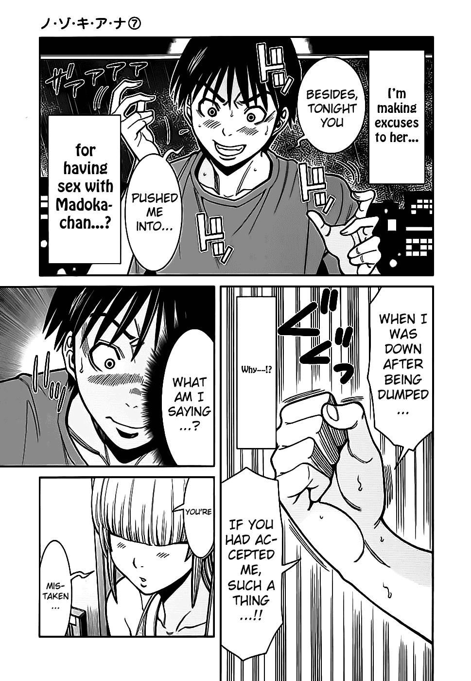 Nozoki Ana Chapter 58 page 15 - Chapter 58: Why?