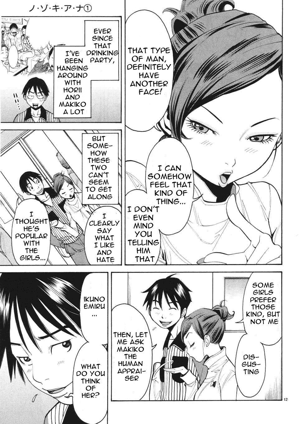 Nozoki Ana Chapter 6 page 13 - Chapter 6: I'm Inviting You