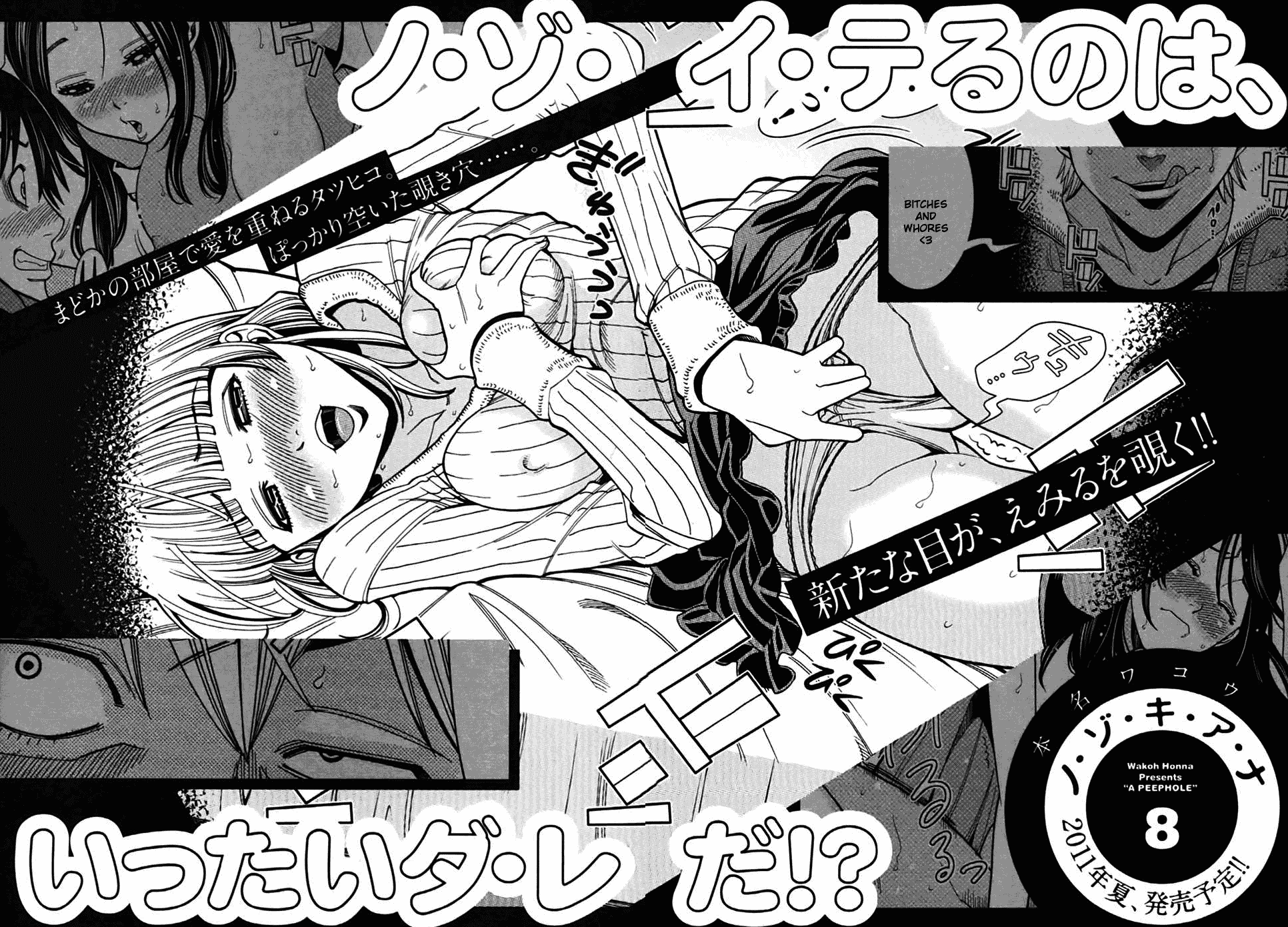 Nozoki Ana Chapter 63.5 page 3 - Chapter 63.5