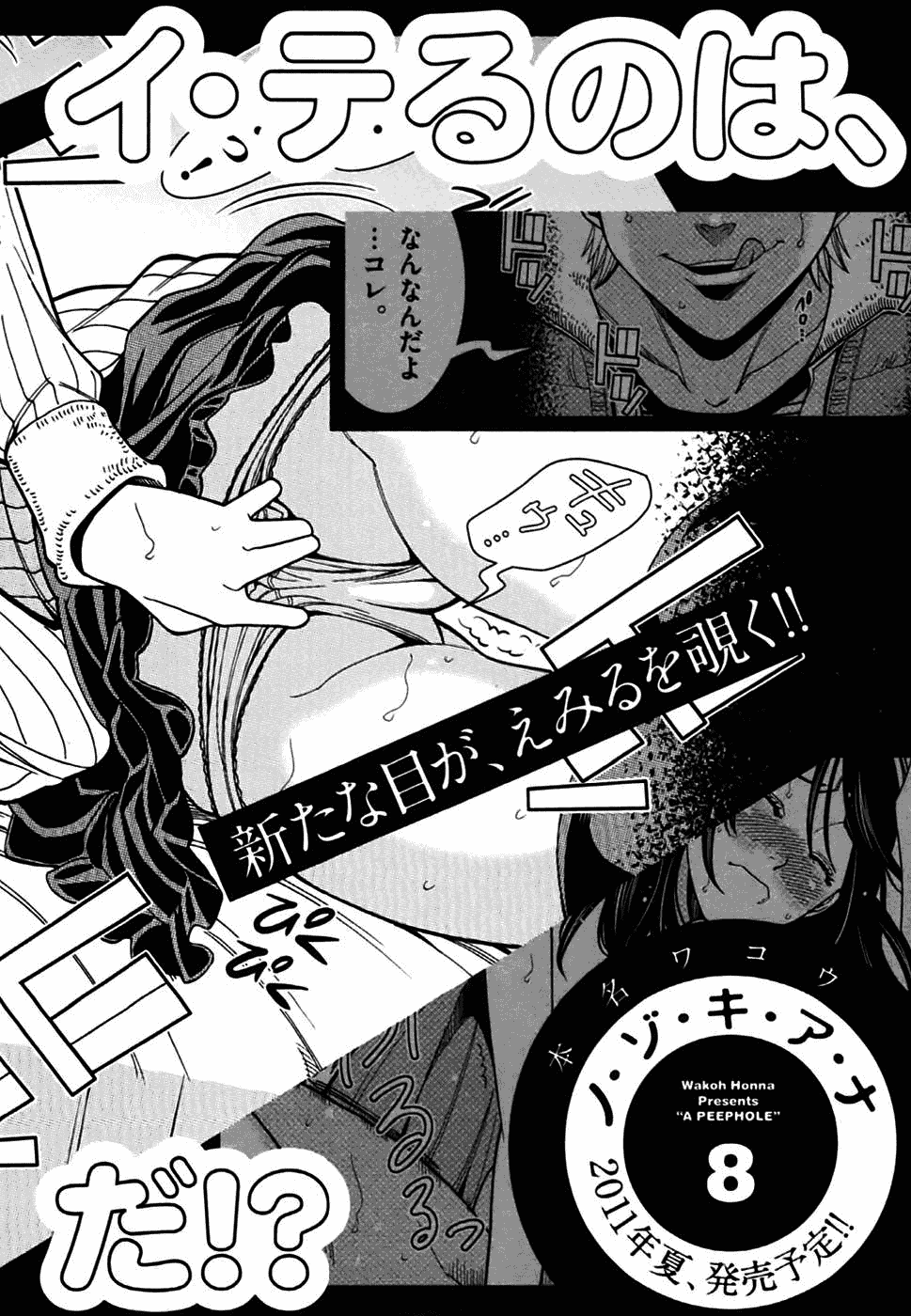 Nozoki Ana Chapter 63.5 page 4 - Chapter 63.5