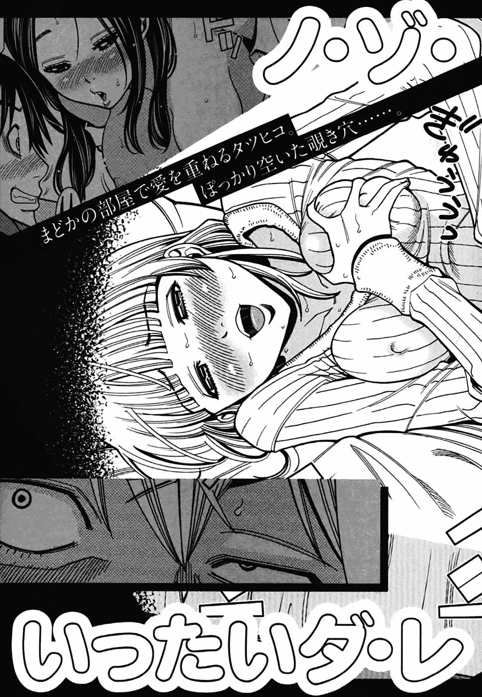 Nozoki Ana Chapter 63.5 page 5 - Chapter 63.5