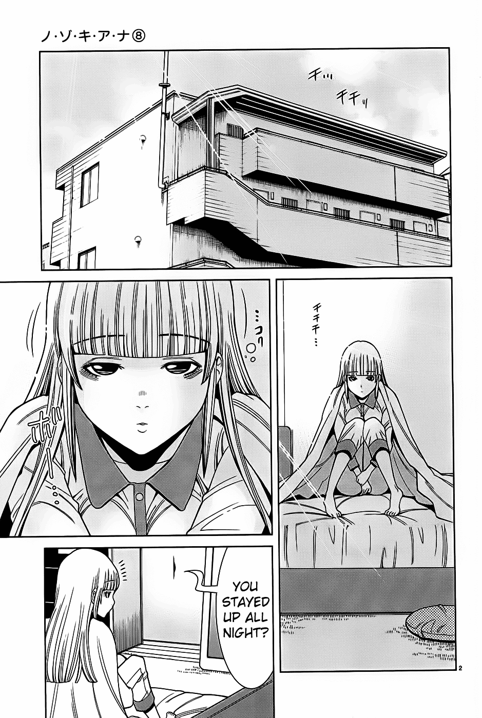 Nozoki Ana Chapter 66 page 4 - Chapter 66: Peep