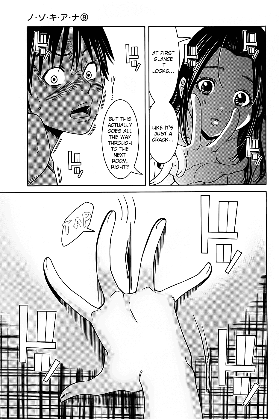Nozoki Ana Chapter 69 page 4 - Chapter 69: Don't Wanna Show