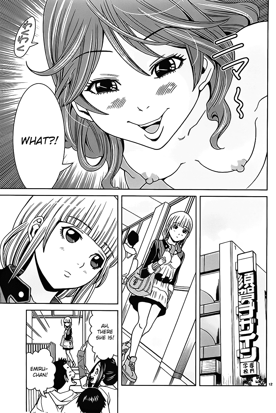 Nozoki Ana Chapter 70 page 14 - Chapter 70: Ueda Rie