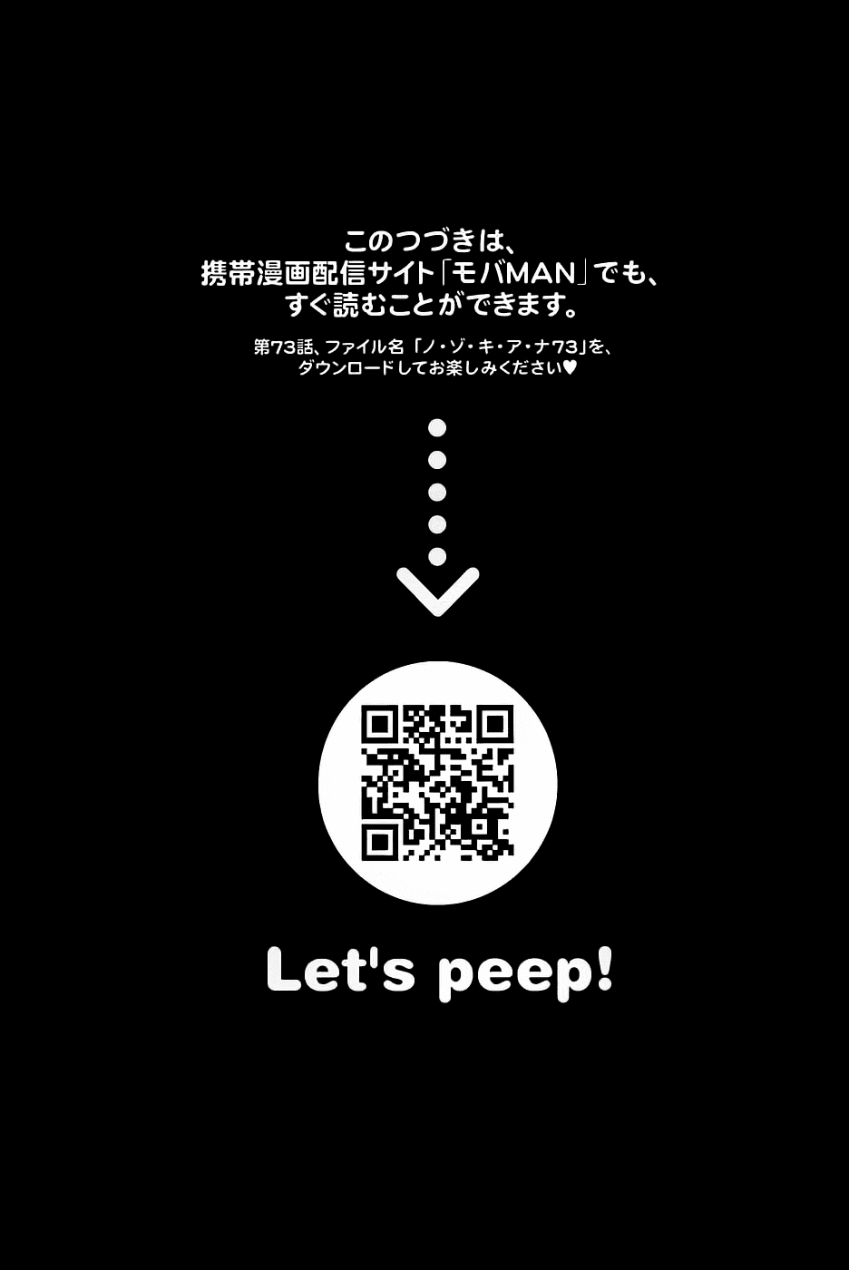 Nozoki Ana Chapter 72 page 23 - Chapter 72: Companions