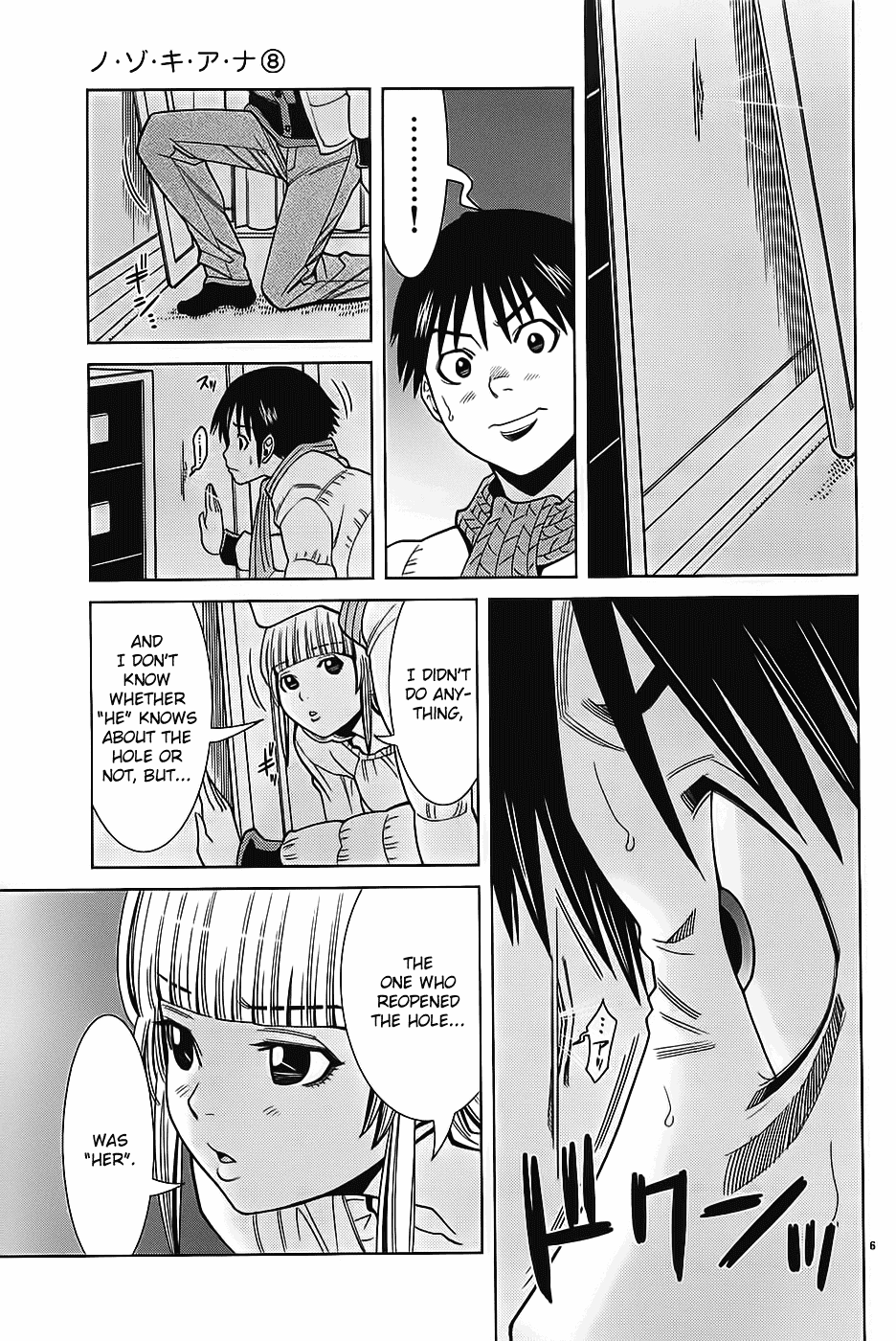 Nozoki Ana Chapter 72 page 8 - Chapter 72: Companions