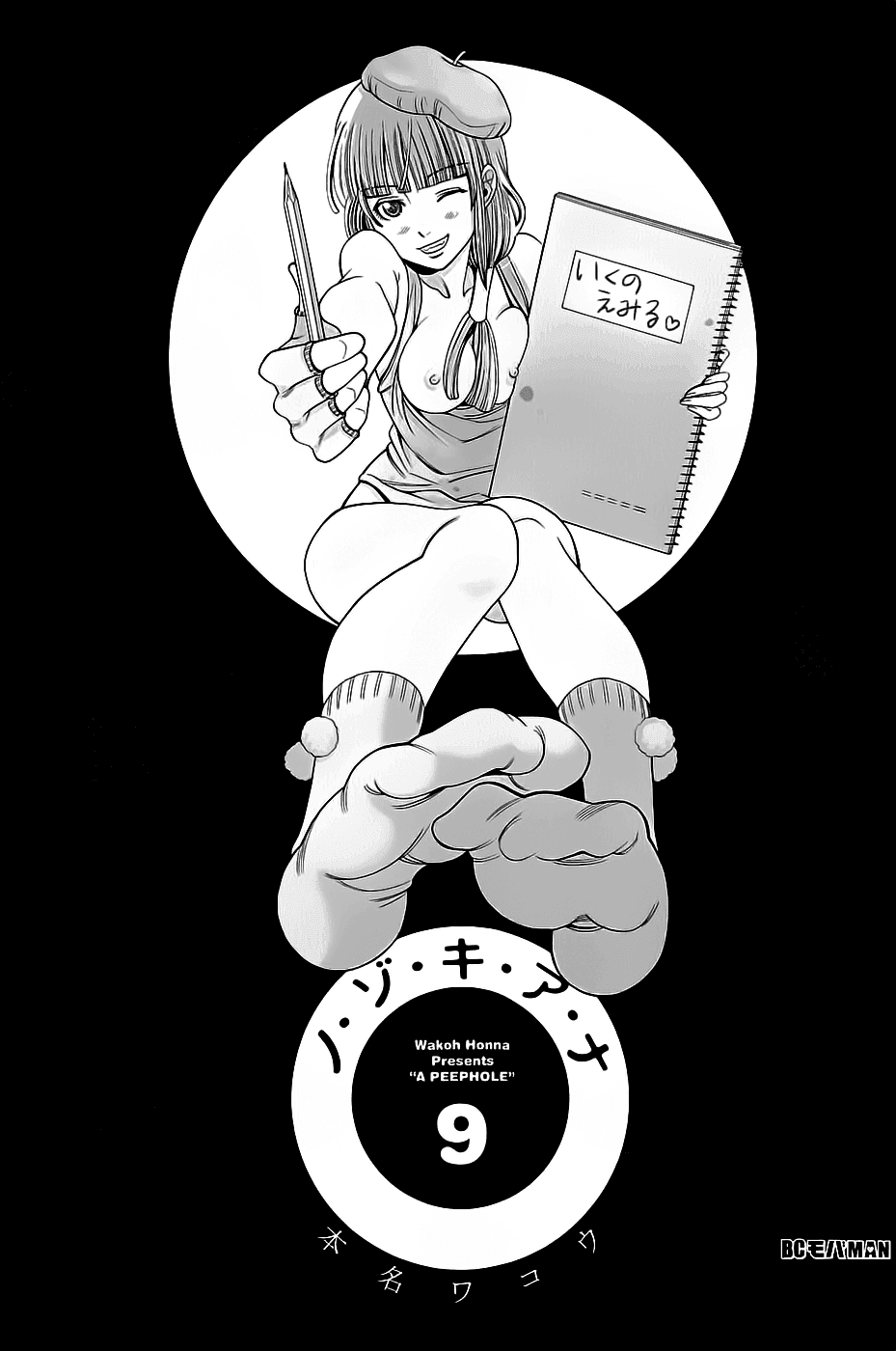 Nozoki Ana Chapter 73 page 2 - Chapter 73: Let Me Peep