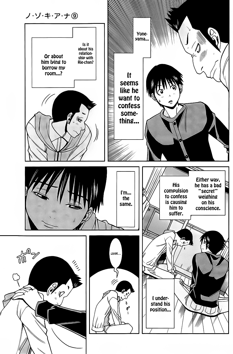 Nozoki Ana Chapter 74 page 12 - Chapter 74: Interesting