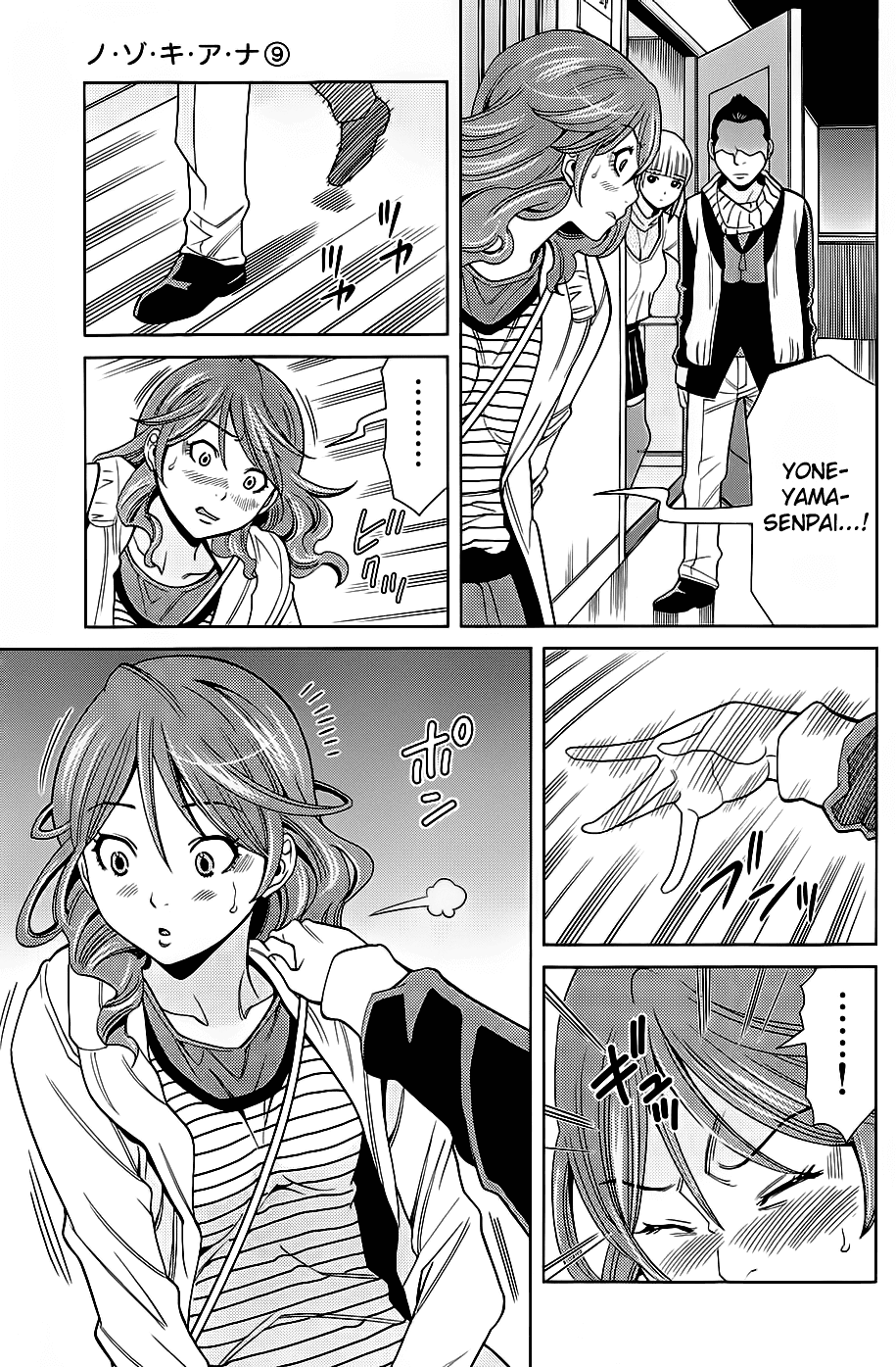 Nozoki Ana Chapter 76 page 11 - Chapter 76: What a shame