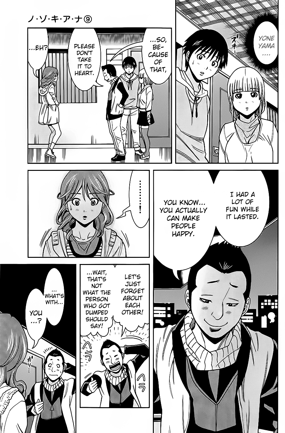 Nozoki Ana Chapter 76 page 13 - Chapter 76: What a shame
