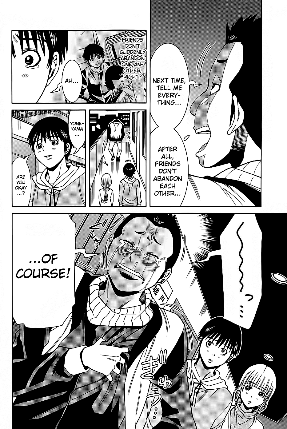Nozoki Ana Chapter 76 page 16 - Chapter 76: What a shame