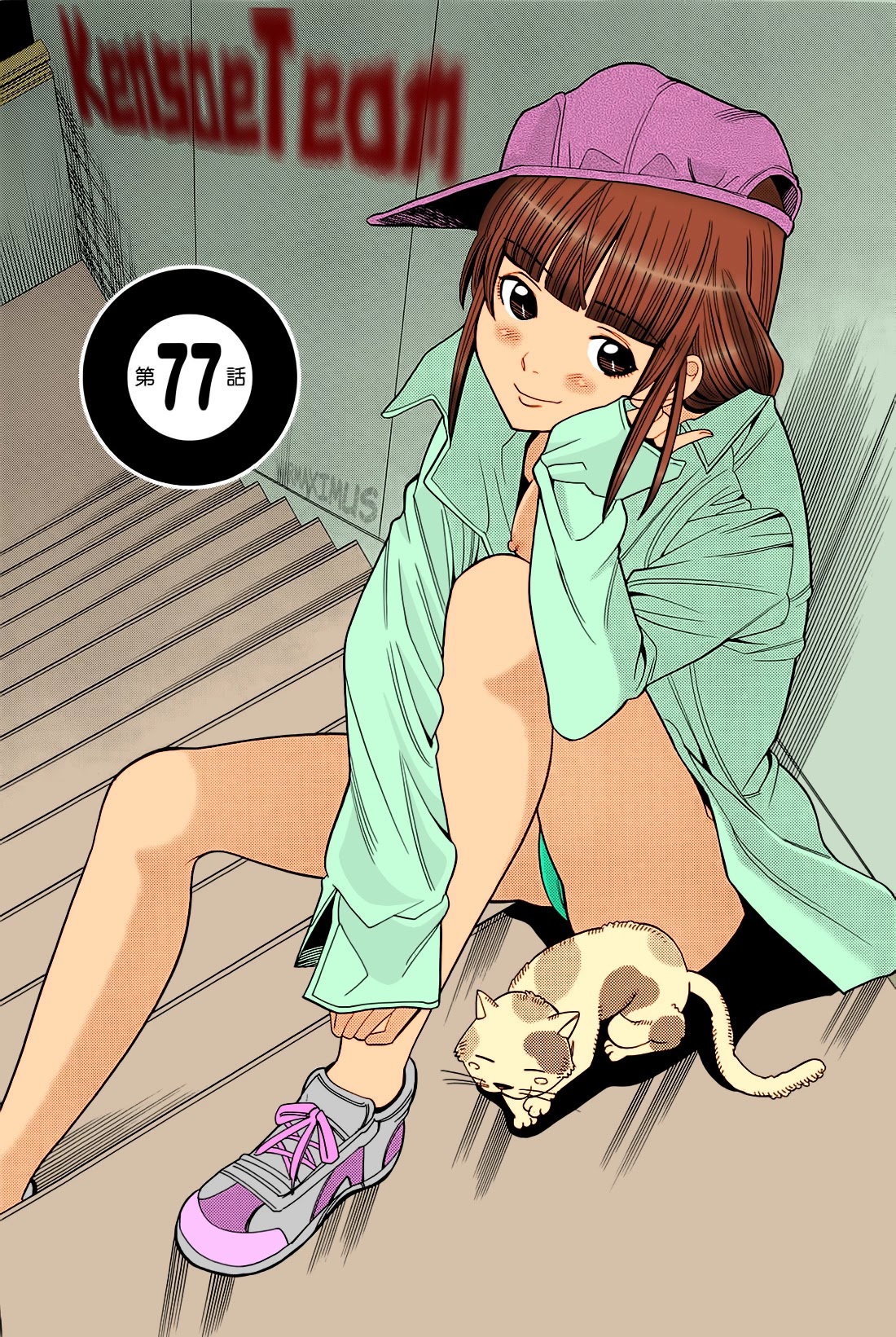 Nozoki Ana Chapter 77 page 2 - Chapter 77: Last