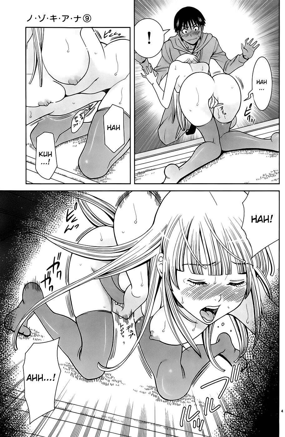 Nozoki Ana Chapter 78 page 5 - Chapter 78: Beautiful